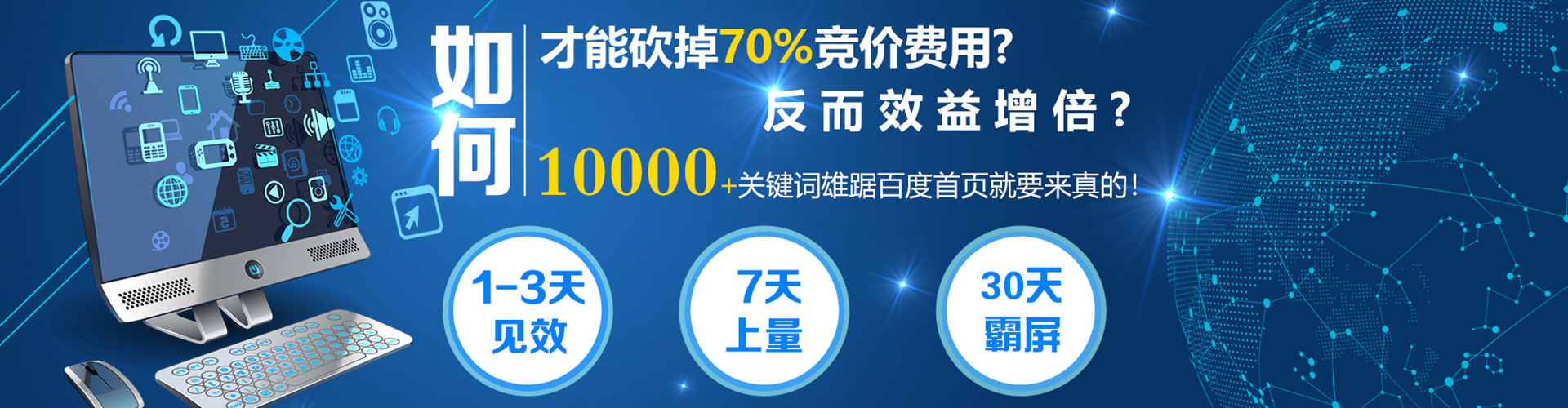 新余百度竞价代理