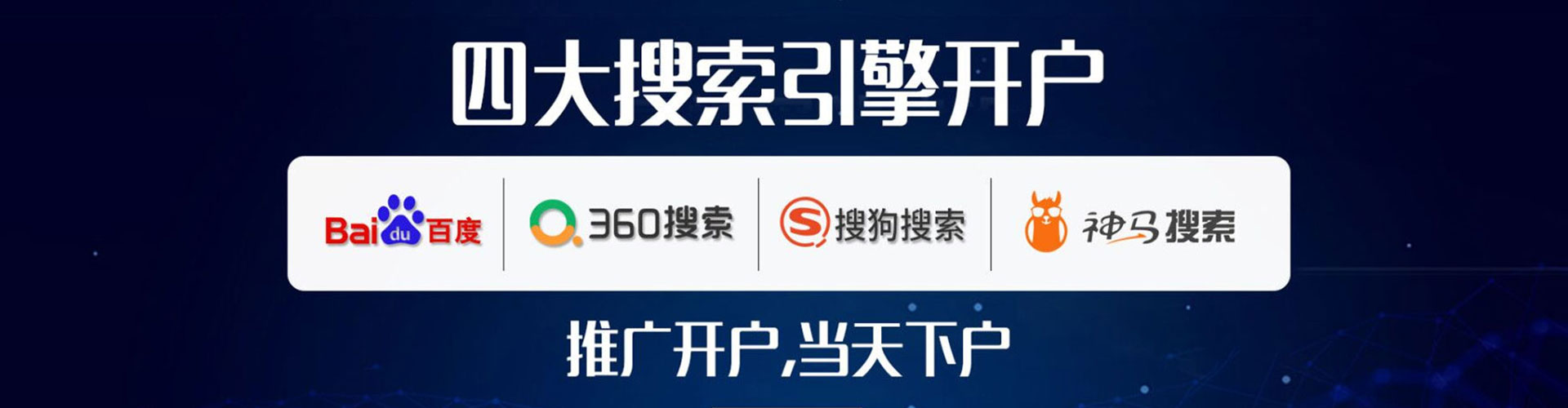 新余竞价排名